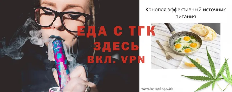 Еда ТГК конопля  Новоалександровск 