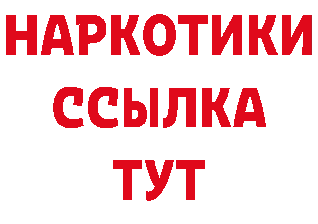 Бутират 1.4BDO ссылка площадка кракен Новоалександровск